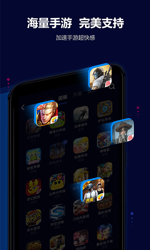 玲珑加速器 v6.12.7.7 安卓版 1