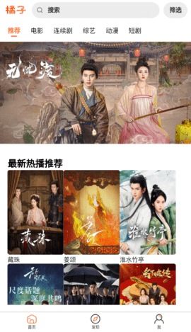 橘子影院 1.0.7 安卓版 2