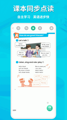 AI同步学 1.1.6 安卓版 2
