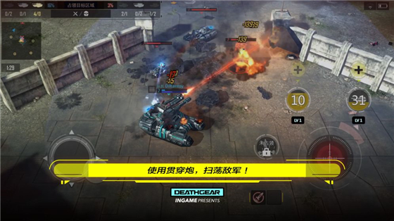 致命机甲 v1.1.0  安卓版 3