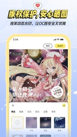 米仓 4.1.14 安卓版 3