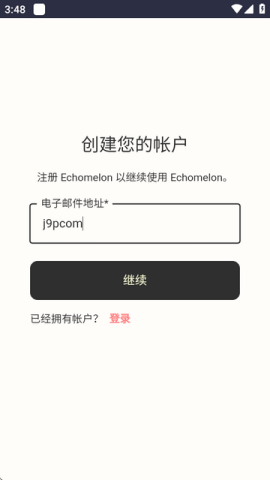 蜜瓜 3.0.0 安卓版 1