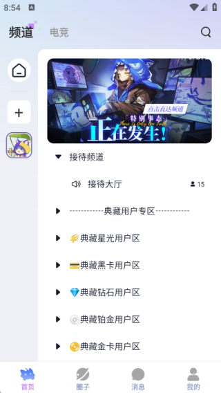 东东电竞 1.0.1 安卓版 2