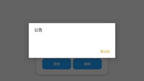 小熊猫辅助器 37.1 安卓版 1