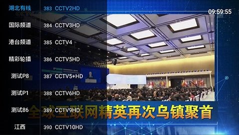 乐畅TV 2.9.5 安卓版 3