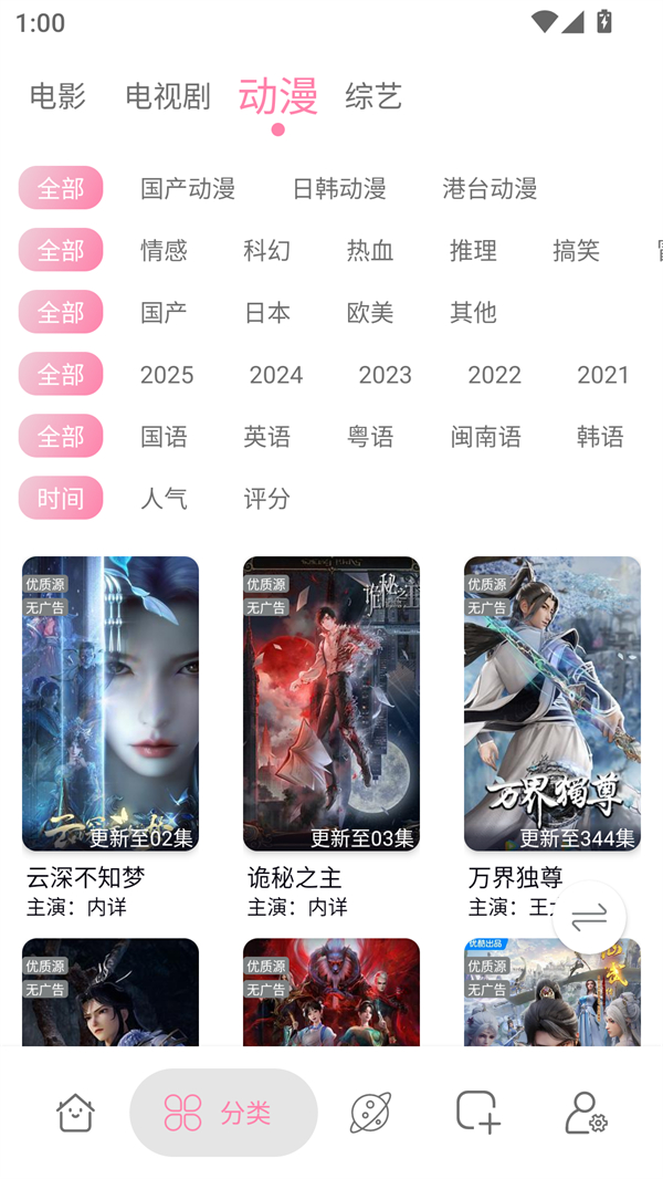 启源影视去广告 v1.2.0 免费版 2