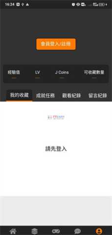 天堂漫画 2.0.1.7.2 官方版 1