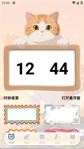 喵趣星漫 1.0 最新版 2