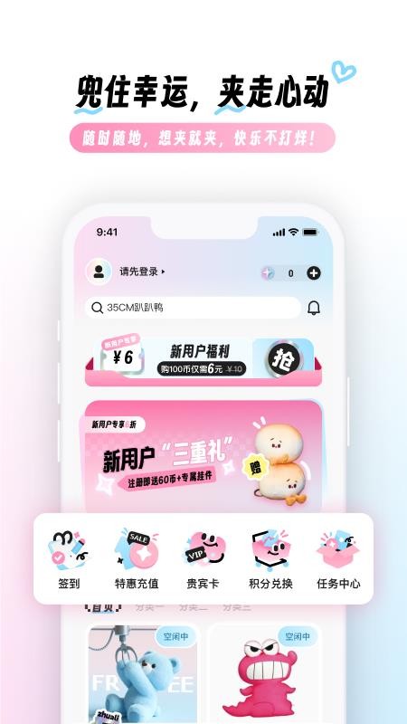 兜夹 1.11.5 安卓版 0
