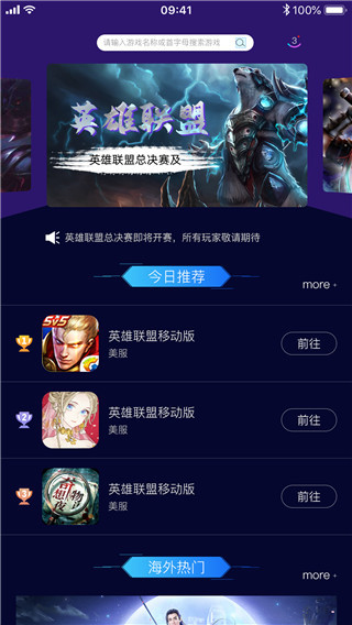 斧牛手游加速器 1.4.76 最新版 2