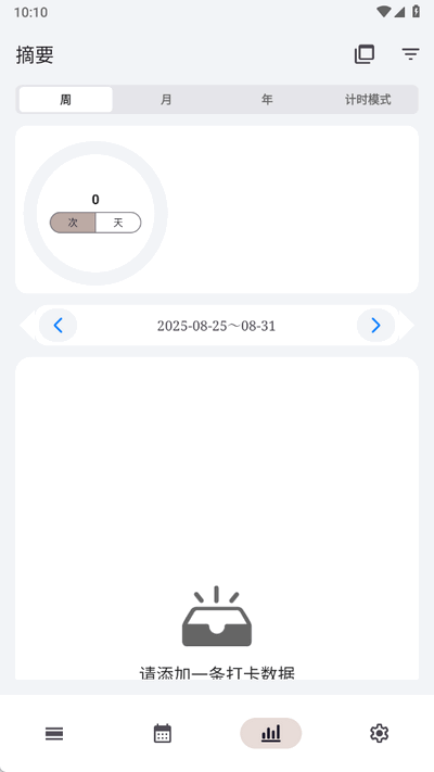 FlowMark 2.0.7 安卓版 2