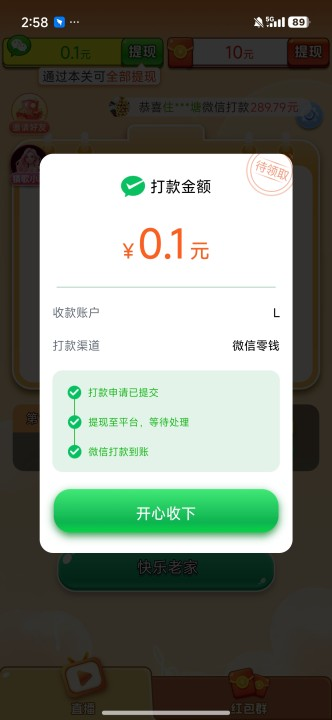乐曲大挑战红包版 1.2.6.2 免费版 0