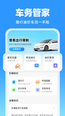 123随手拍违章 1.0.1 安卓版 3