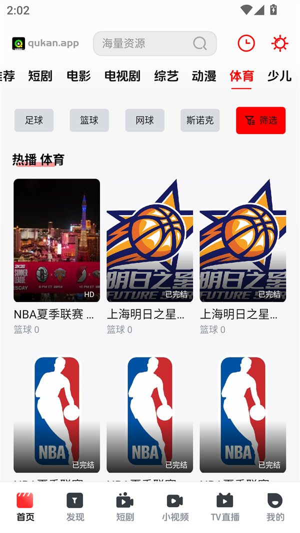 趣看视频TV v1.4.2 安卓版 0