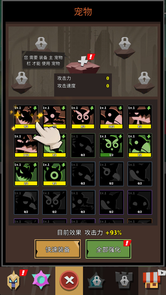 暗影领域火柴人 1.0.29 安卓版 1