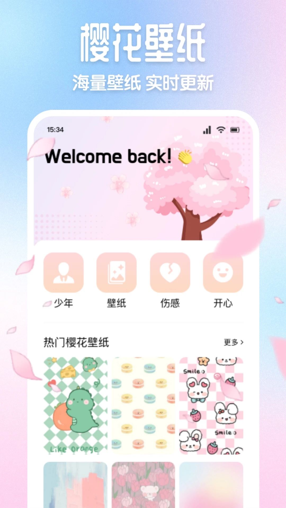 月神直播 1.8 官方版 1