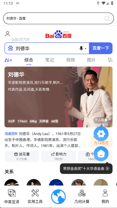 QA浏览器 1.0.0 安卓版 1
