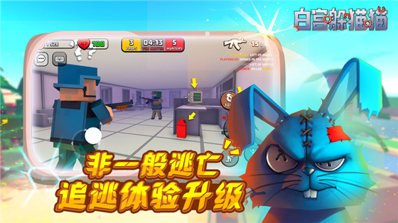 白宫躲猫猫 v0.9.1  安卓版 2