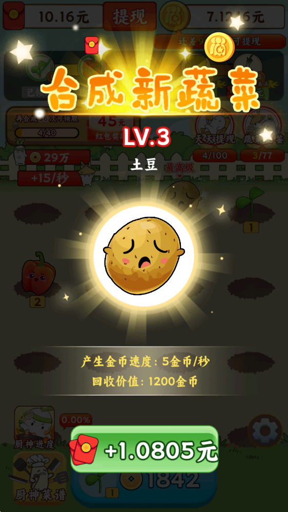 暖心小院子 1.0.1 安卓版 1