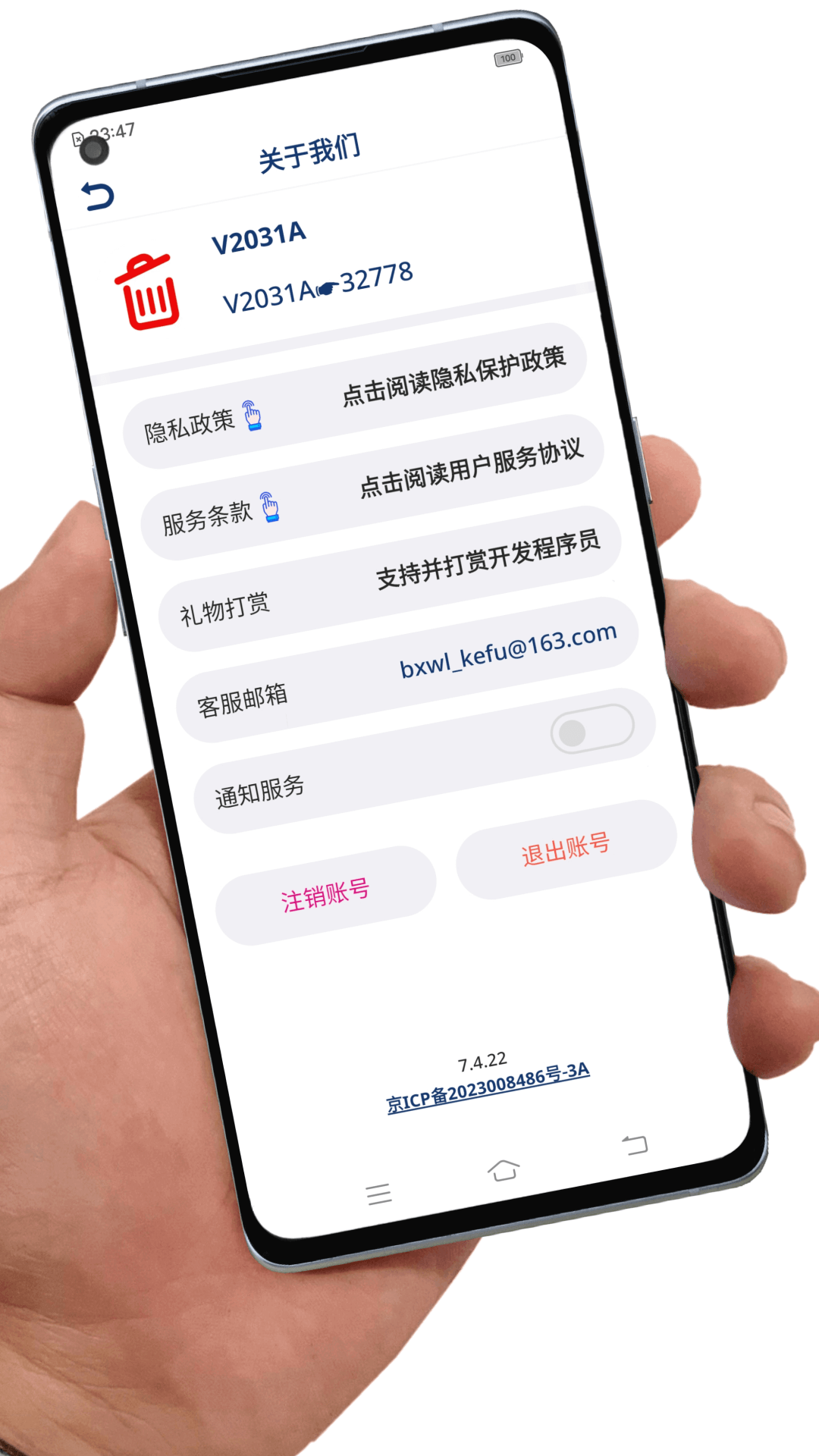 应用卸载 7.8.6 安卓版 3