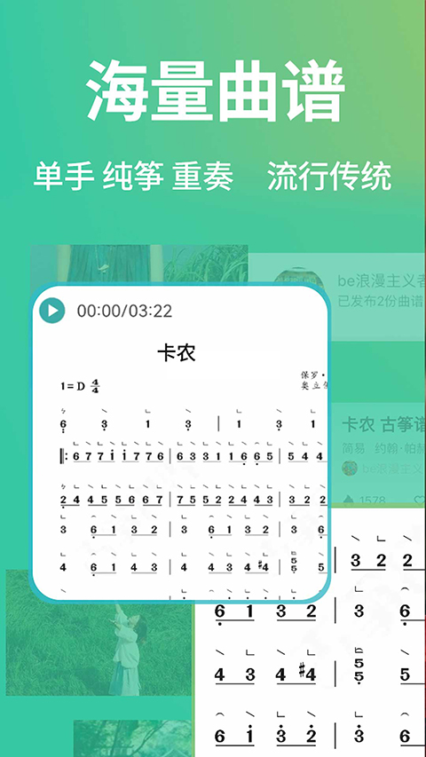 古筝世界 1.4.0 安卓版 2