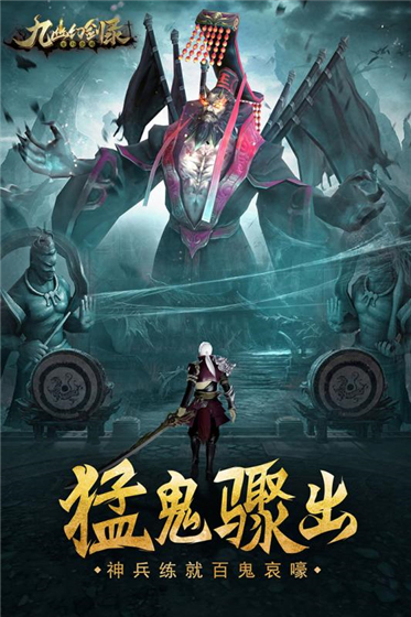 九幽幻剑录 v1.0.2  安卓版 2
