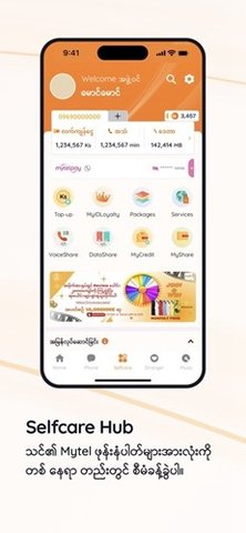 myid 1.0.96 安卓版 2