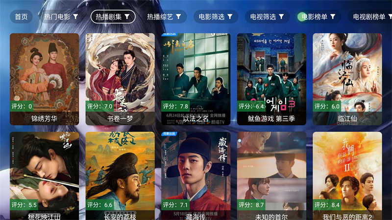 小雅影视库TV版 v2.5 官方版 3