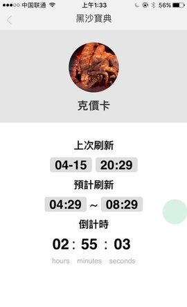黑沙宝典 2.0.16 安卓版 2