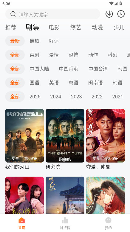 大眼萌去广告版 1.2.8 免广告版 0