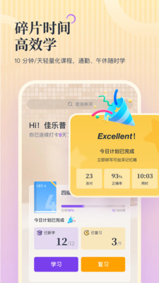 超级单词表plus 1.0.0 安卓版 2