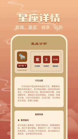 免费八字排盘 V1.4 安卓版 1