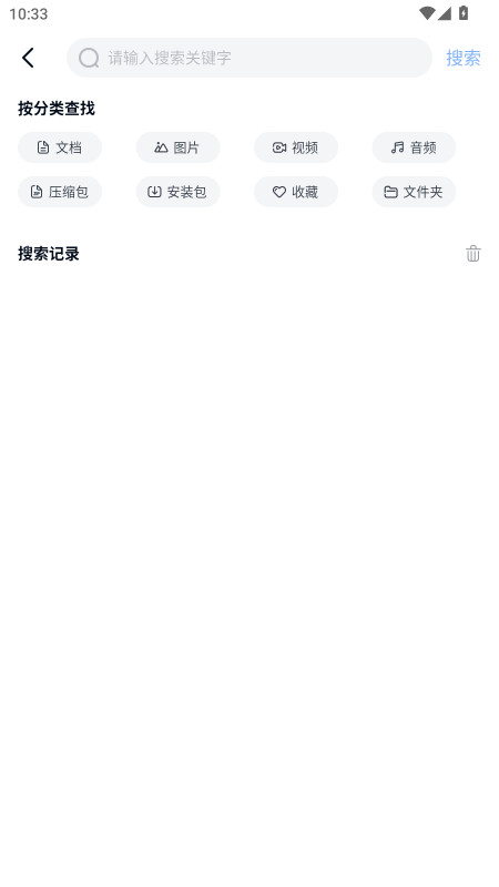 魔方文件 2.0.0 安卓版 1