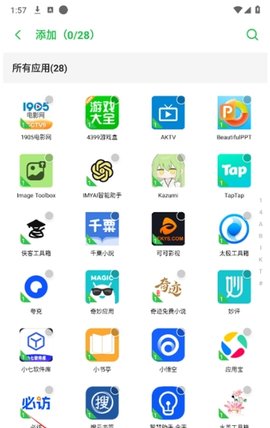 冰心国际3.6框架 12.3.4.0 安卓版 2