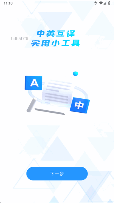 QA浏览器 1.0.0 安卓版 3