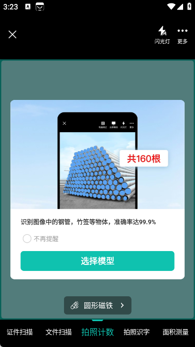 Excel全能王 1.0.0 安卓版 1