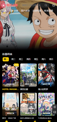 奶思动漫 1.0.0 官方版 3