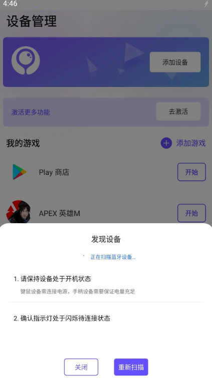 墨鱼游戏助手 2.7.4 官方版 2