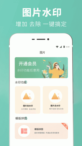 朋友圈输入法 v7.7.82 安卓版 1