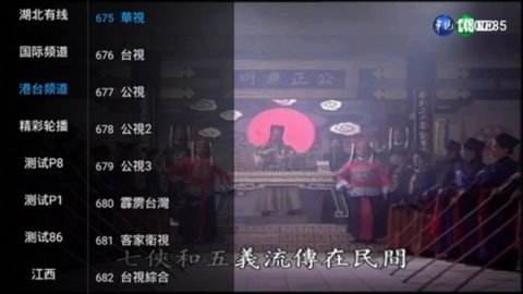 乐畅TV 2.9.5 安卓版 1
