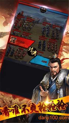 放置三国 v1.3.411 最新版 0