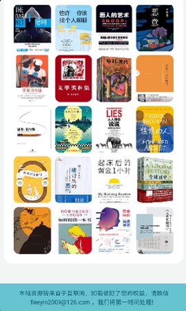 Finein阅读 1.1 安卓版 3