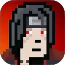 像素火影u鼬神