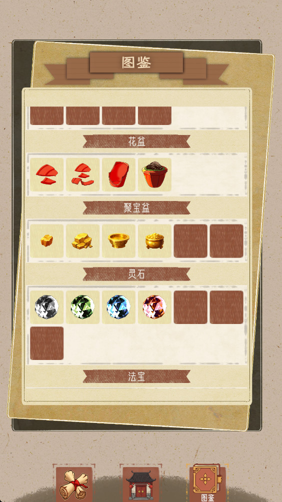合合修仙 1.0 安卓版 0