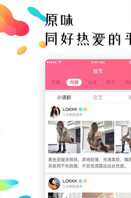 原味二手货 1.1.2 安卓版 3