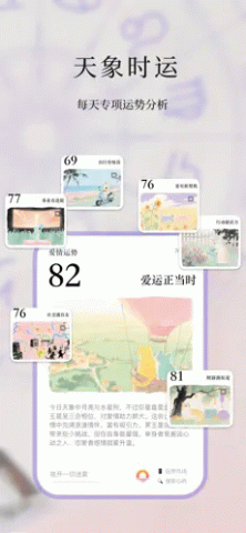 心屿星座 v2.8.0 安卓版 3