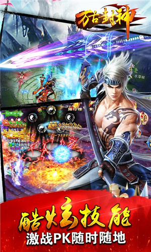 万古封神 v1.0.6 安卓版 2
