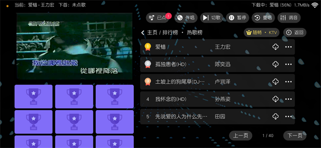 随畅KTV点歌 v3.24.09.03 安卓版 2