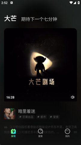 大芒短剧 4.6.4 安卓版 3