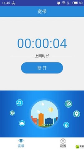 wenet 2.0.2 安卓版 1